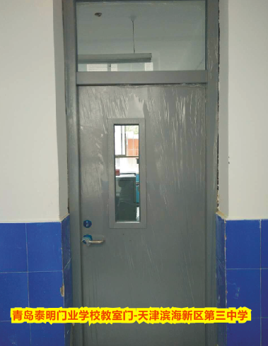 钢质学校教室门