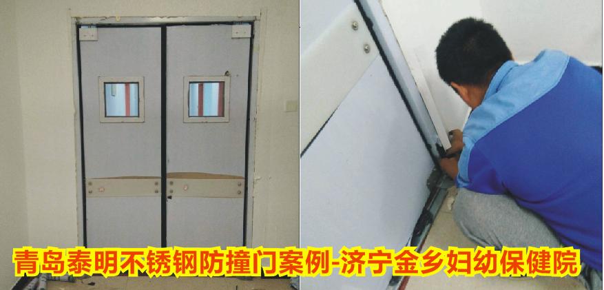 青岛泰明门业 不锈钢防撞自由门 订购热线：13869854836