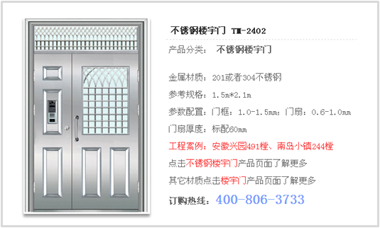 南京 小区单元门厂家 400-806-3733
